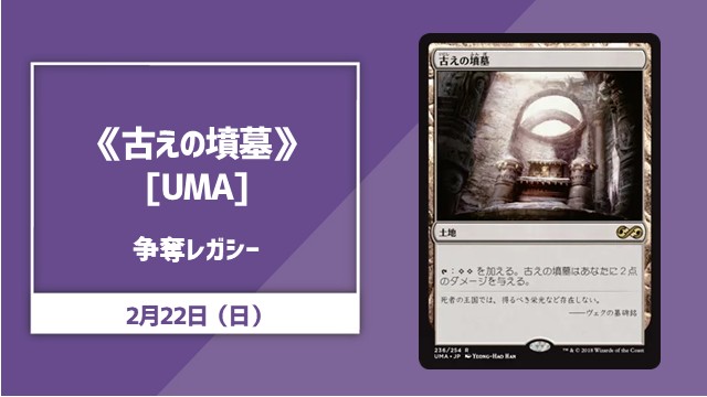 《Ancient Tomb》 Contest Legacy