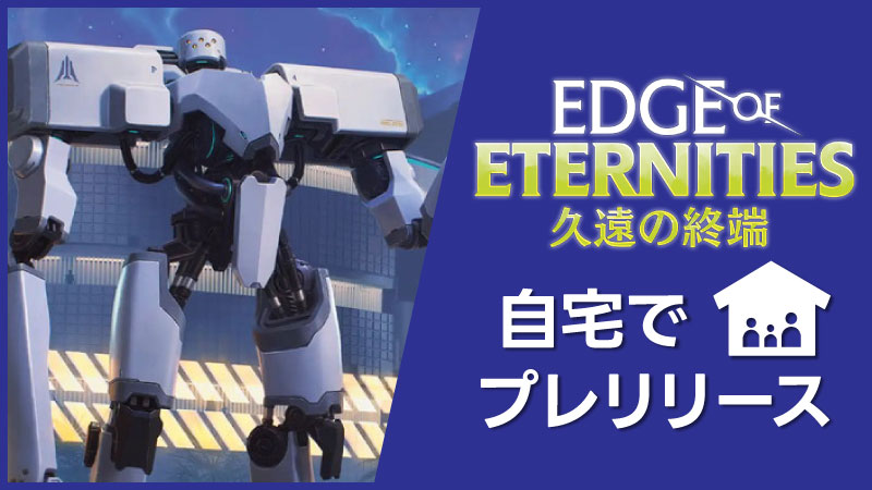 "Edge of Eternities" At-Home Prerelease