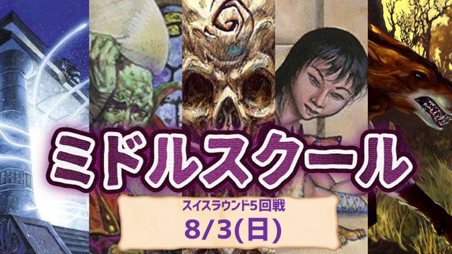 Let's 5 ミドルスクール