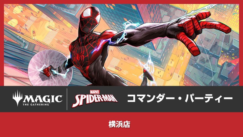 “Marvel's Spider-Man”  Commander Launch Party