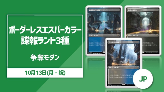 Modern Rumble