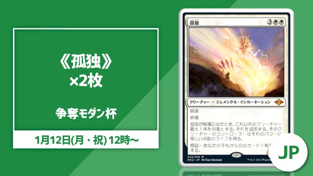 Modern Scramble for 《Solitude》