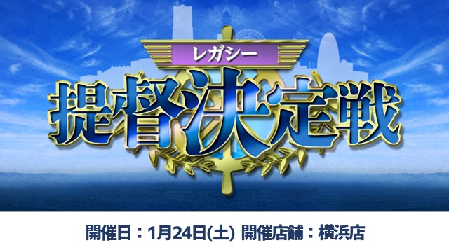 Legacy Admiral Championship