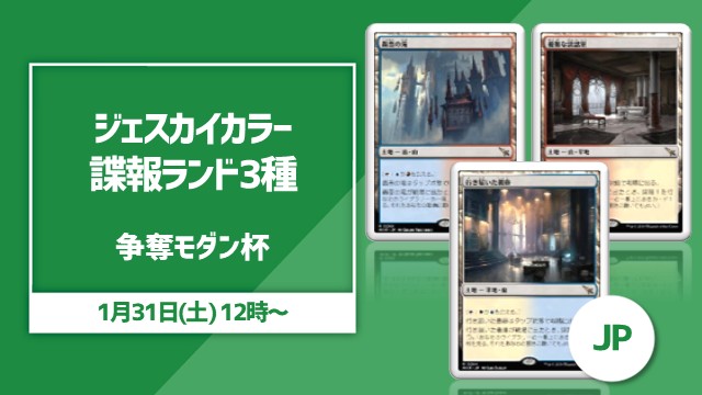 Modern Scramble for URW color Surveil Lands