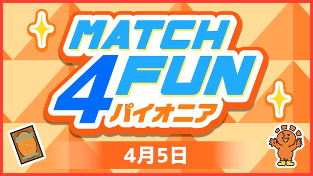 Match 4 Fun パイオニア in 横浜店
