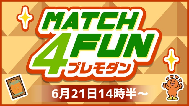 Match 4 Fun プレモダン in 横浜店