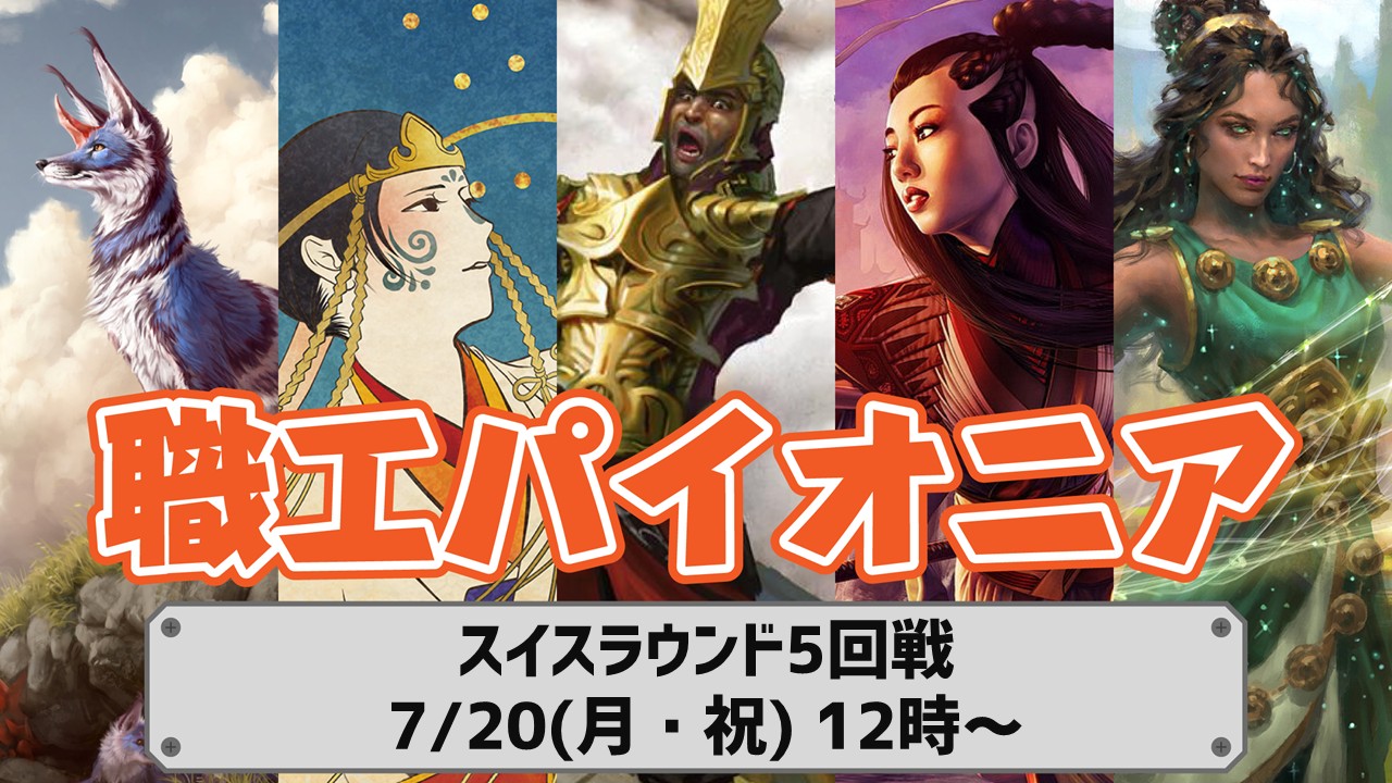 Let's 5 職工パイオニア