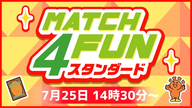 Match 4 Fun スタンダード in 横浜店