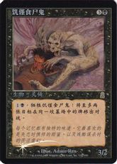 MTG 卑しき死者 中国語版イラスト Amazon.co.jp: MTG 簡体字 POR 絵違い 土地 5種セット 中国語版