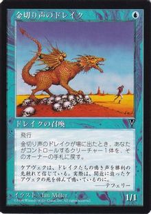 《金切り声のドレイク/Shrieking Drake》(メディア系プロモ)[BOOKプロモ] 青