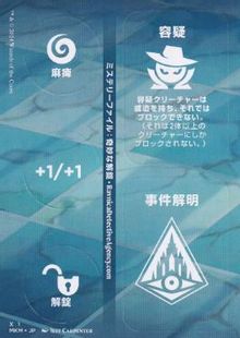 (X001)《トークン（パンチカード）/Punch Card Token》[MKM] 