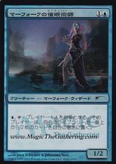 【Foil】《マーフォークの催眠術師/Merfolk Mesmerist》(URL入りイベントプロモ)[M12-P] 青C