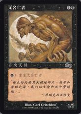 MTG 卑しき死者 中国語版イラスト 中国語イラスト違いの商品検索 | 日本最大級 MTG通販サイト「晴れる屋」