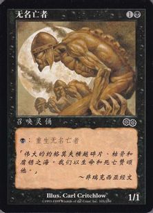 MTG 卑しき死者 中国語版イラスト □イラスト違い□《卑しき死者/Unworthy Dead》[USG] 黒C | 日本最大級