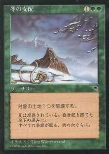 《冬の抱擁/Winter's Grasp》(冬の支配)[エラーカード] 緑U