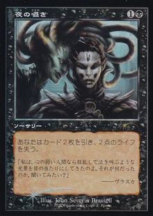 foil 夜の囁き Foil】《夜の囁き/Night's Whisper》[EMA] 黒C | 日本最大級 MTG