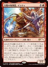 【Foil】《太陽の執事長、インティ/Inti, Seneschal of the Sun》(プレインズウォーカー・シリーズ)[流星マーク] 赤