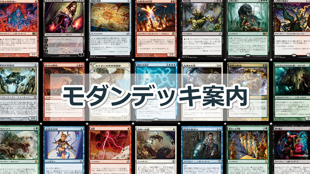 返品不可】 mtg 青単トロン モダン デッキ | www.butiuae.com