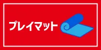 サプライアーカイブ スリーブの商品検索 | 日本最大級 MTG通販サイト