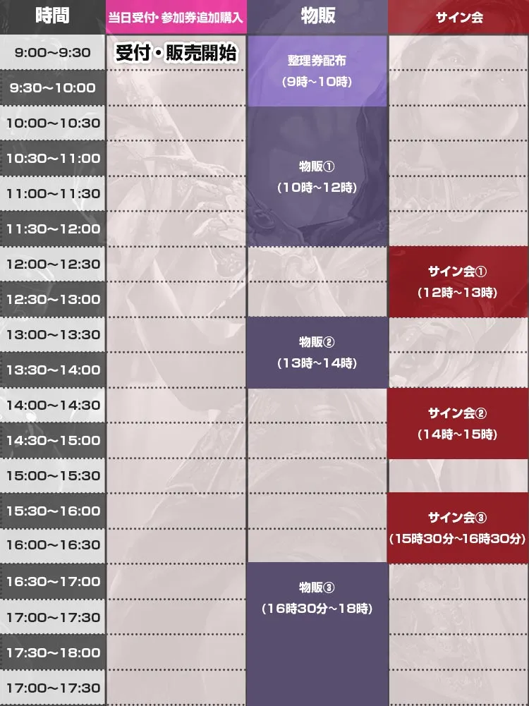 EvynFong × Hareruya Autograph session スケジュール