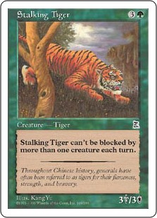 《忍び寄る虎/Stalking Tiger》[PTK] 緑C