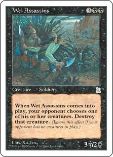 《魏の暗殺団/Wei Assassins》[PTK] 黒U