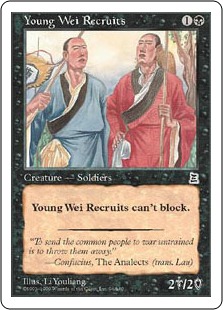 《魏の若き新兵/Young Wei Recruits》[PTK] 黒C