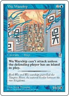 《呉の軍船/Wu Warship》[PTK] 青C