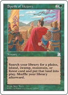 《戦利品/Spoils of Victory》[PTK] 緑U