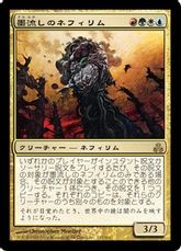 【Foil】《墨流しのネフィリム/Ink-Treader Nephilim》[GPT] 金R