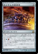 【Foil】《ミジウムの変成体/Mizzium Transreliquat》[GPT] 茶R