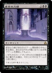 《虚空の力線/Leyline of the Void》[GPT] 黒R
