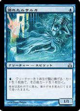 【Foil】《溺れたルサルカ/Drowned Rusalka》[GPT] 青U