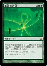 【Foil】《生命の力線/Leyline of Lifeforce》[GPT] 緑R