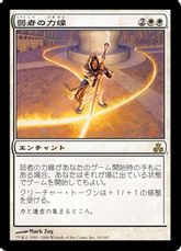 【Foil】《弱者の力線/Leyline of the Meek》[GPT] 白R