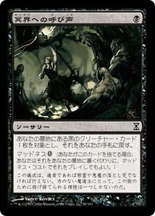 【Foil】《冥界への呼び声/Call to the Netherworld》[TSP] 黒C