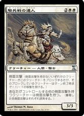 【Foil】《騎兵戦の達人/Cavalry Master》[TSP] 白U