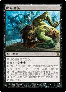 死せる生 Living End Tsp 黒r 日本最大級 Mtg通販サイト 晴れる屋