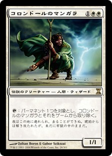 レガシーデッキ案内 -デス＆タックス- | 【晴れる屋】記事|MTGに関する 