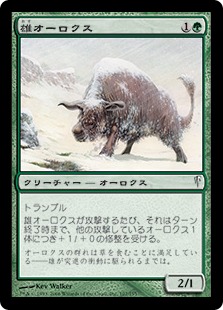 【Foil】《雄オーロクス/Bull Aurochs》[CSP] 緑C