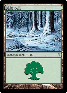 《冠雪の森/Snow-Covered Forest》[CSP] 土地C