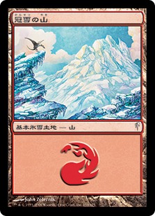 MTG 冠雪の山 ロシア語？ foil-