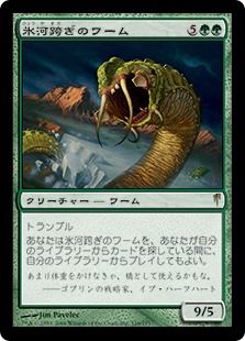 【Foil】《氷河跨ぎのワーム/Panglacial Wurm》[CSP] 緑R