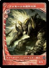 【Foil】《フォモーリの遊牧の民/Fomori Nomad》[FUT] 赤C