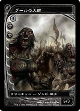 【Foil】《グールの大群/Mass of Ghouls》[FUT] 黒C