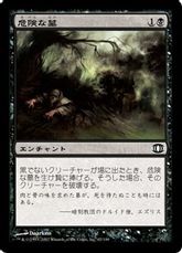 【Foil】《危険な墓/Grave Peril》[FUT] 黒C