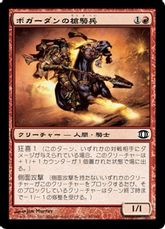 【Foil】《ボガーダンの槍騎兵/Bogardan Lancer》[FUT] 赤C