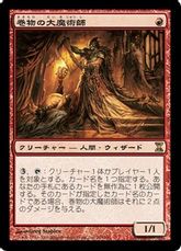 【Foil】《巻物の大魔術師/Magus of the Scroll》[TSP] 赤R