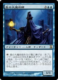 【Foil】《壺の大魔術師/Magus of the Jar》[TSP] 青R