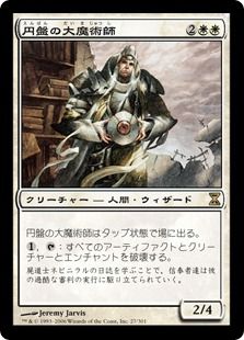 【Foil】《円盤の大魔術師/Magus of the Disk》[TSP] 白R